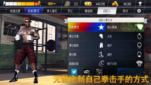 真实拳击手游app截图