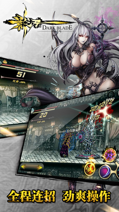 影之刃手游app截图