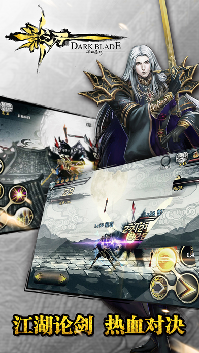 影之刃手游app截图