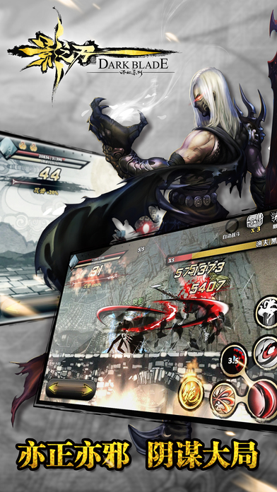 影之刃手游app截图