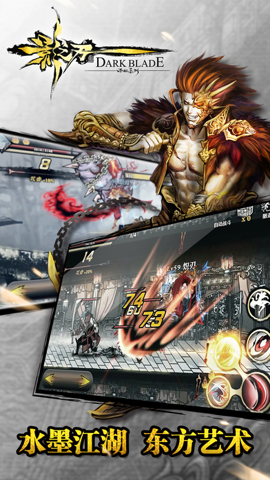 影之刃手游app截图