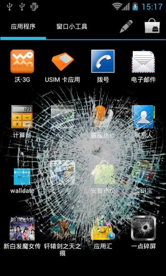 一点碎屏 电脑版手机软件app截图