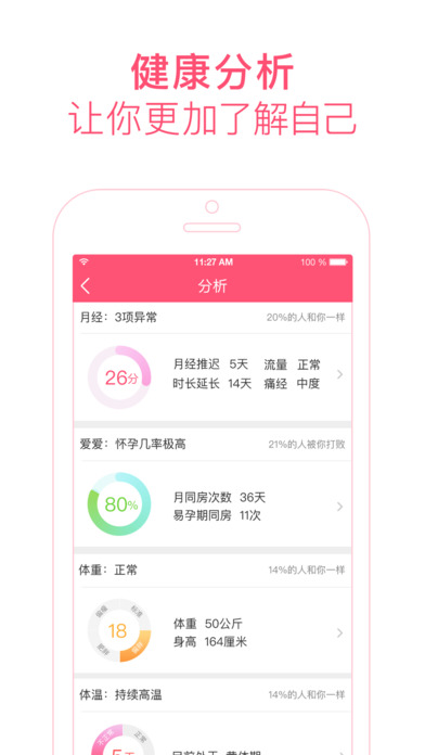 美柚 电脑版手机软件app截图