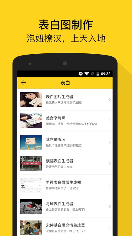 PP装逼神器 电脑版手机软件app截图