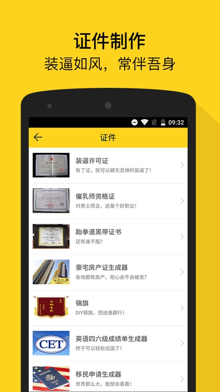 PP装逼神器 电脑版手机软件app截图