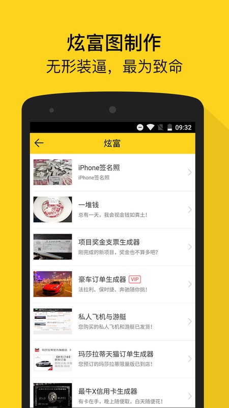 PP装逼神器 电脑版手机软件app截图
