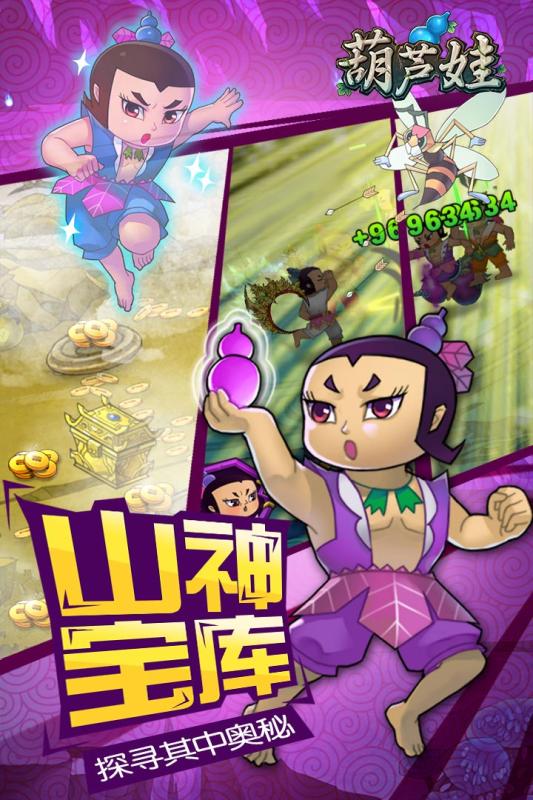 葫芦娃手游app截图