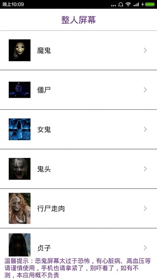 整人屏幕 电脑版手机软件app截图