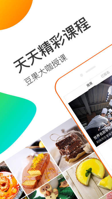 豆果美食 电脑版手机软件app截图