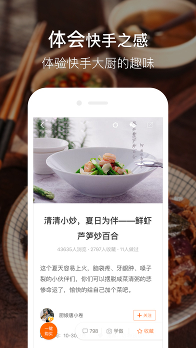 豆果美食 电脑版手机软件app截图