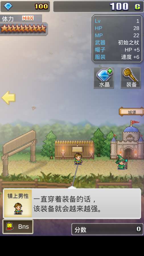 大魔法新大冒险手游app截图