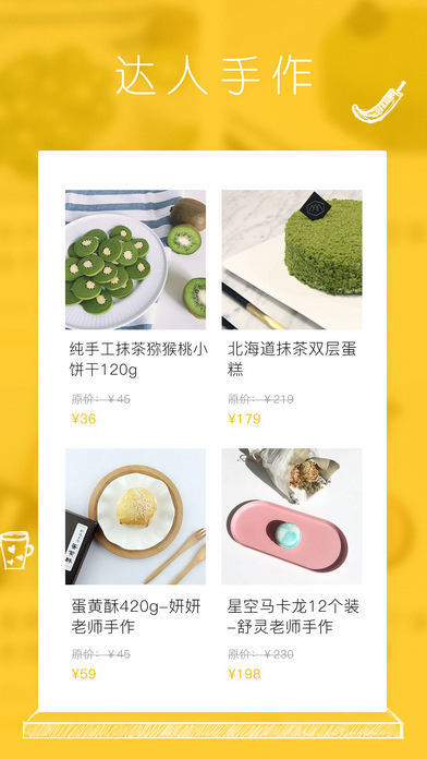 网上厨房 电脑版手机软件app截图