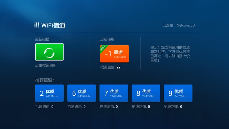 网络管家 TV版手机软件app截图