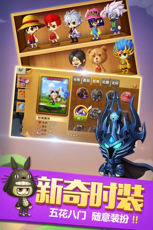冒险之光手游app截图