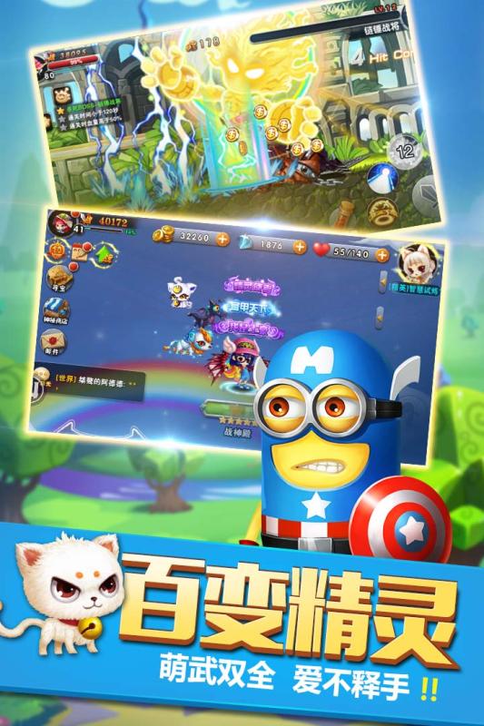 冒险之光手游app截图