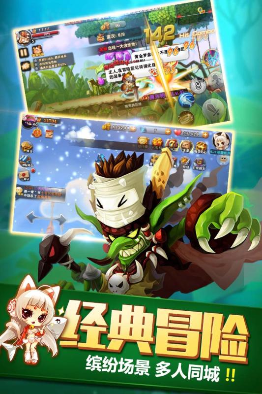 冒险之光手游app截图
