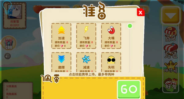 华丽贪吃蛇手游app截图