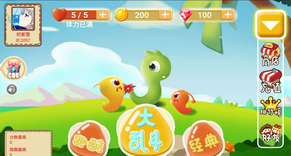 华丽贪吃蛇手游app截图