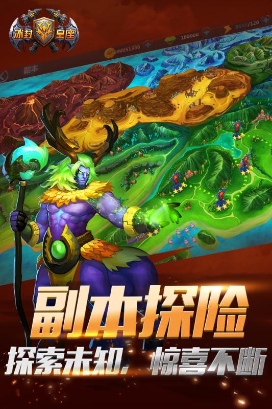 冰封皇座手游app截图