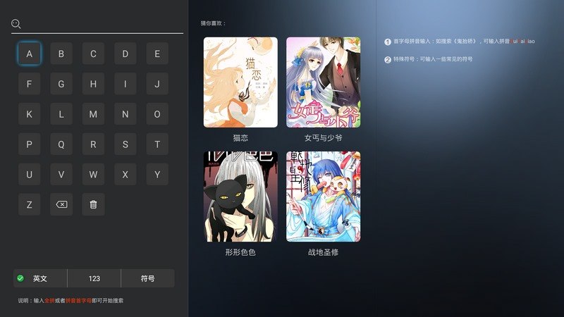漫画岛 TV版手机软件app截图