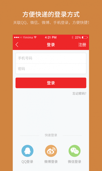 依米吧 电脑版手机软件app截图