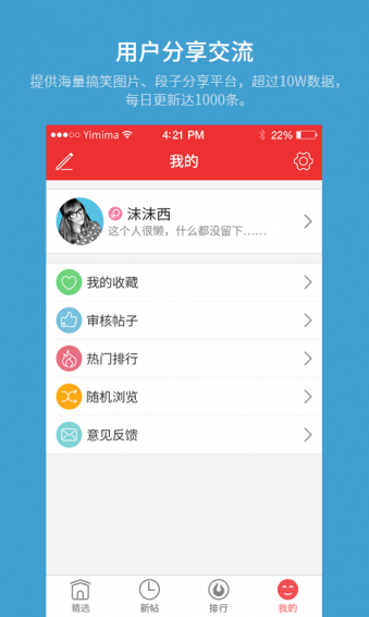 依米吧 电脑版手机软件app截图