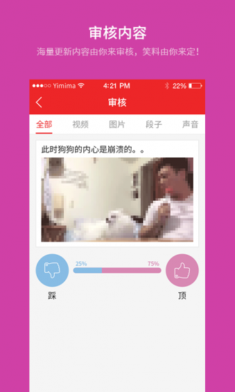 依米吧 电脑版手机软件app截图