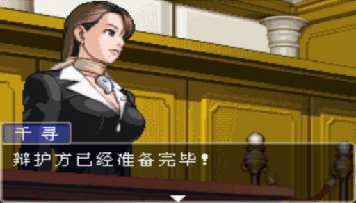 逆转裁判3手游app截图