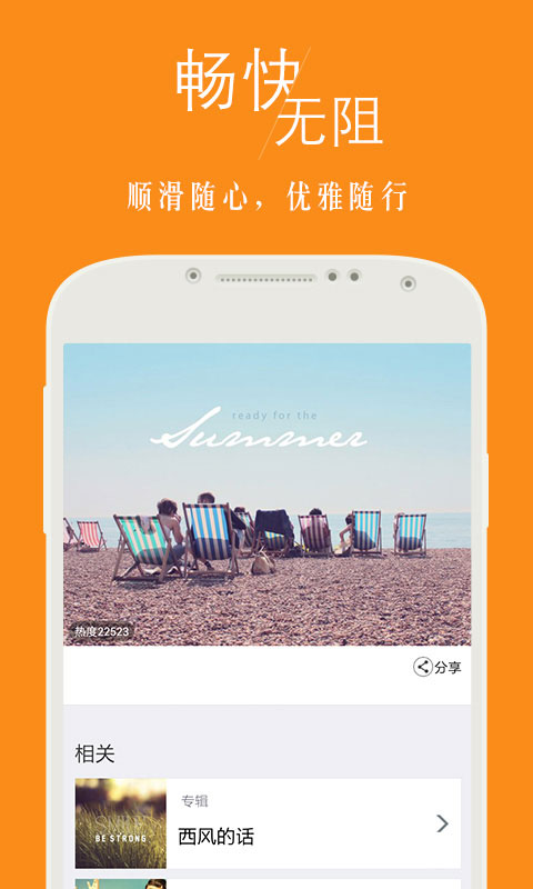 安卓壁纸 电脑版手机软件app截图