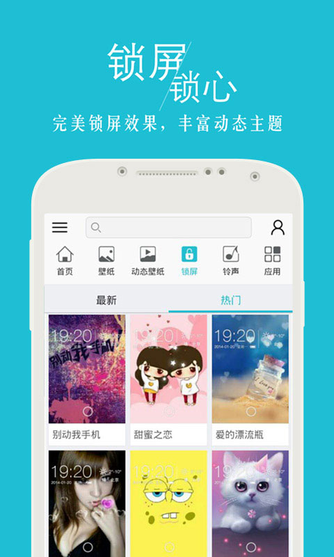 安卓壁纸 电脑版手机软件app截图