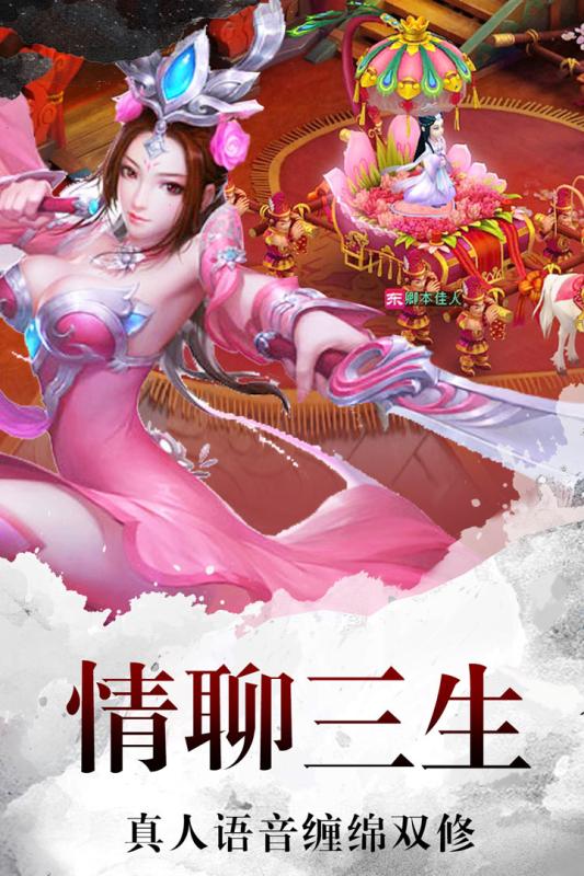 百战封仙手游app截图