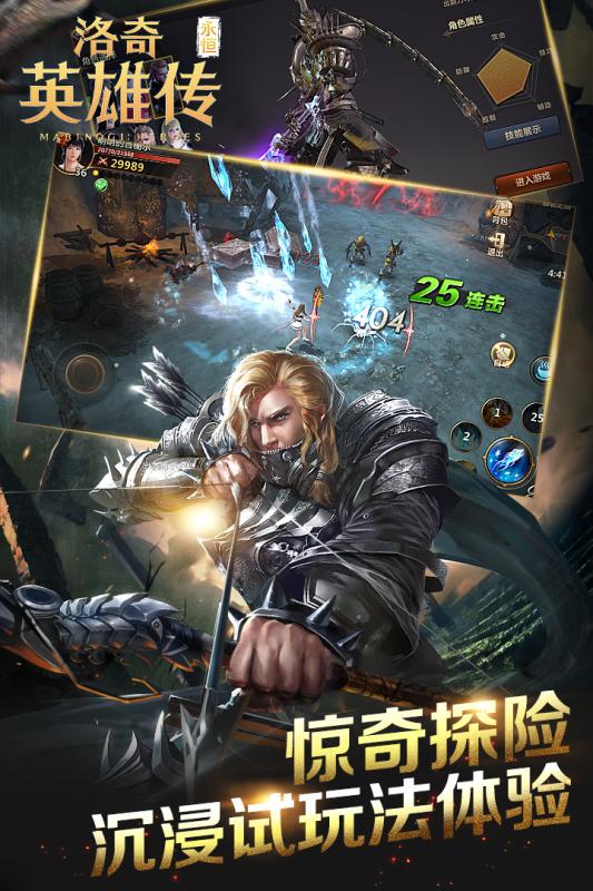 洛奇英雄传：永恒手游app截图