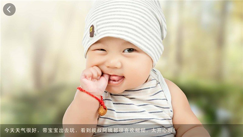 亲宝宝 TV版手机软件app截图