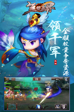 无双飞将手游app截图