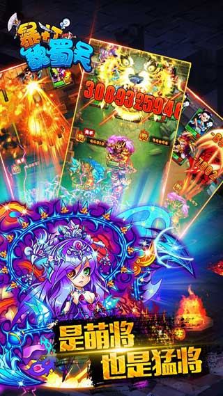 暴打魏蜀吴手游app截图