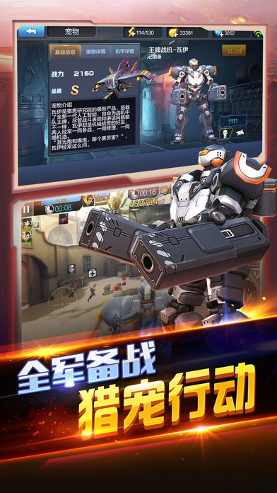 全民突击手游app截图