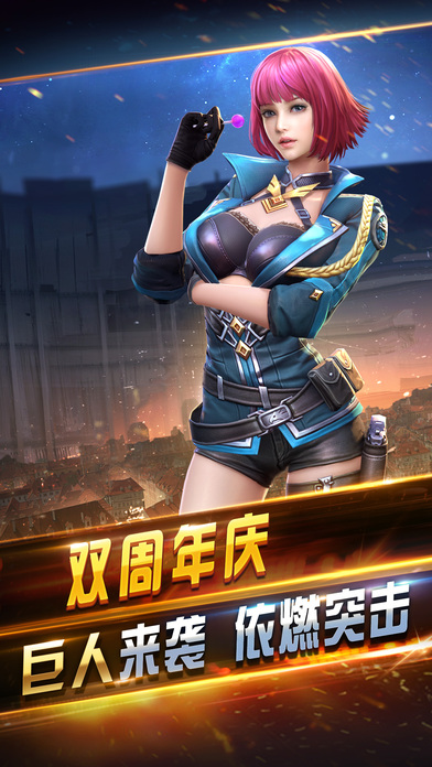 全民突击手游app截图