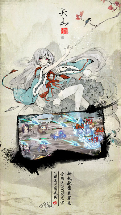 武娘手游app截图