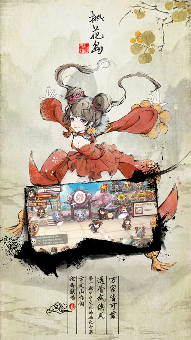武娘手游app截图