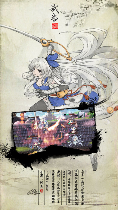 武娘手游app截图