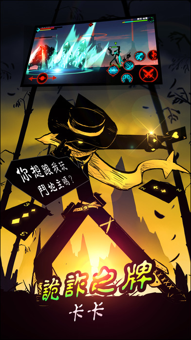 火柴人联盟2 九游版手游app截图