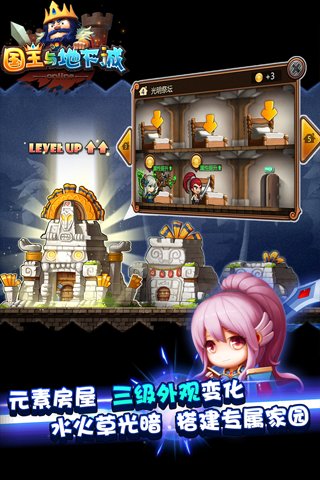 国王与地下城手游app截图