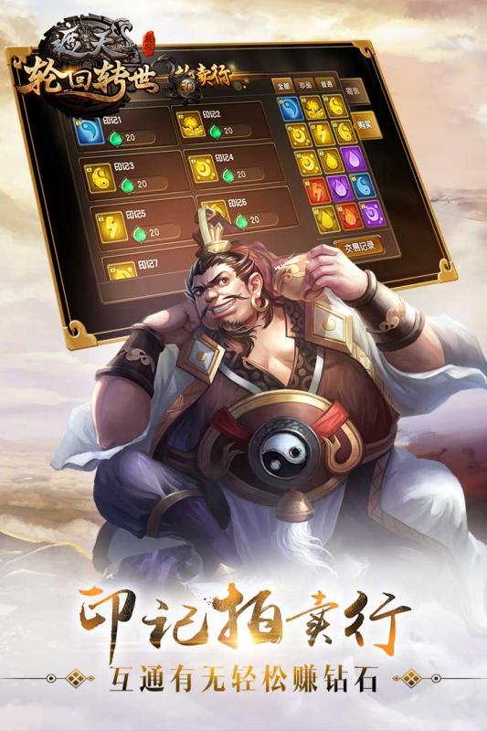 遮天3D手游app截图