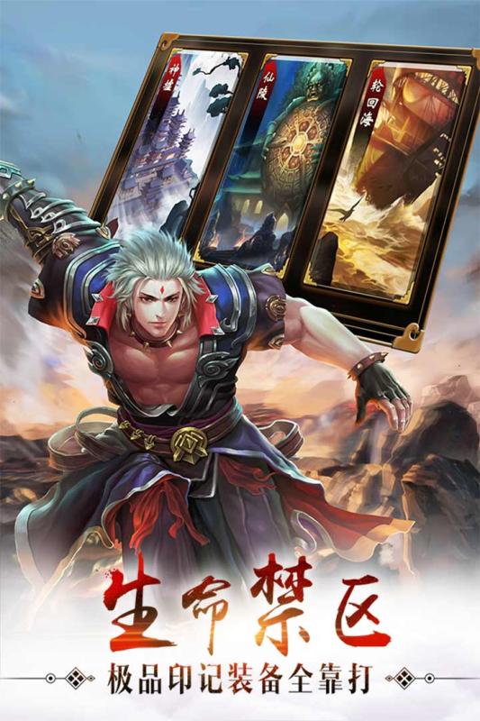 遮天3D手游app截图