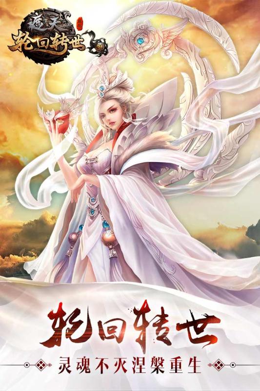 遮天3D手游app截图
