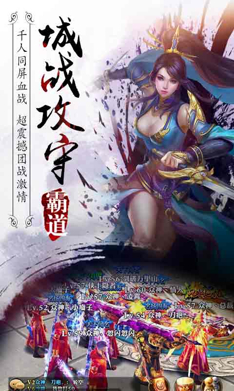 霸道剑灵觉醒手游app截图