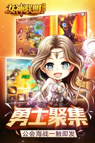女神联盟手游app截图