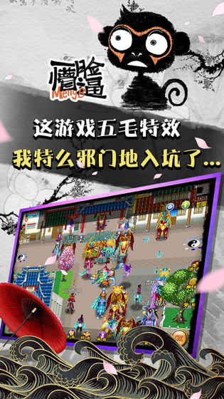 魔与道手游app截图