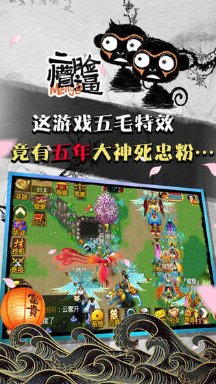 魔与道手游app截图