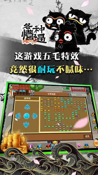 魔与道手游app截图